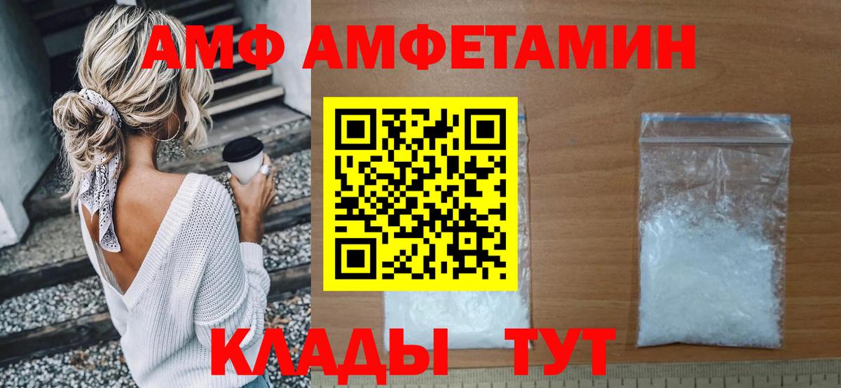 АМФ  Вход с VPN  Избербаш  Амфетамин  АМФ VHQ 