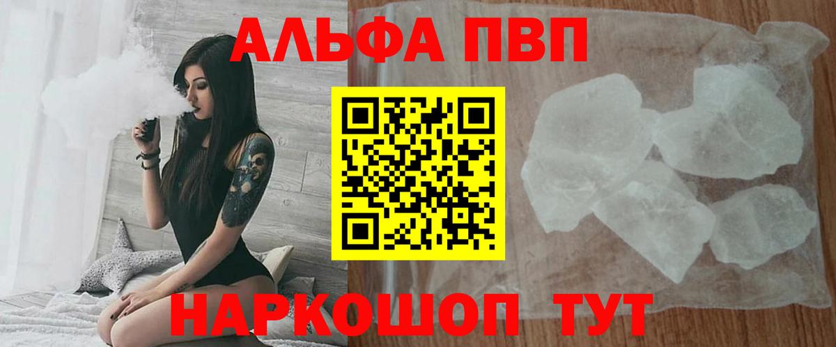 A-PVP мука  APVP Crystall  Alfa_PVP  Вход с VPN  Избербаш  А ПВП мука 