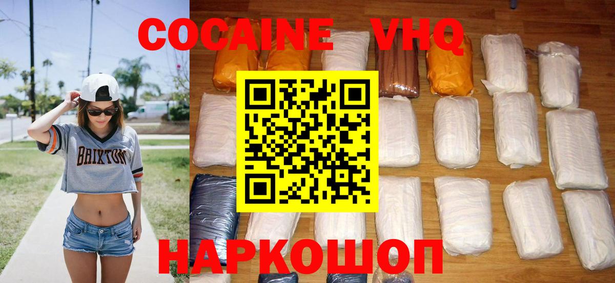 Cocaine Эквадор Избербаш