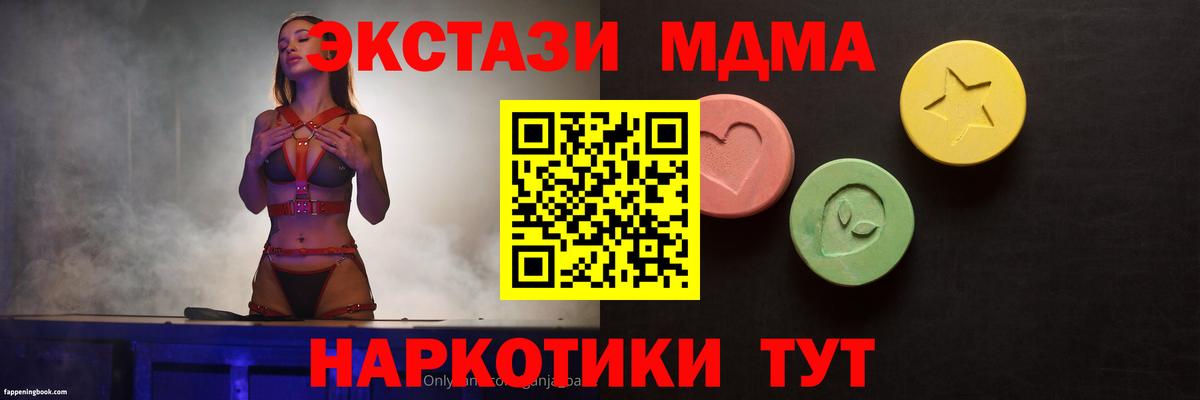 Избербаш  Ecstasy 280мг  Вход с VPN  Экстази MDMA 