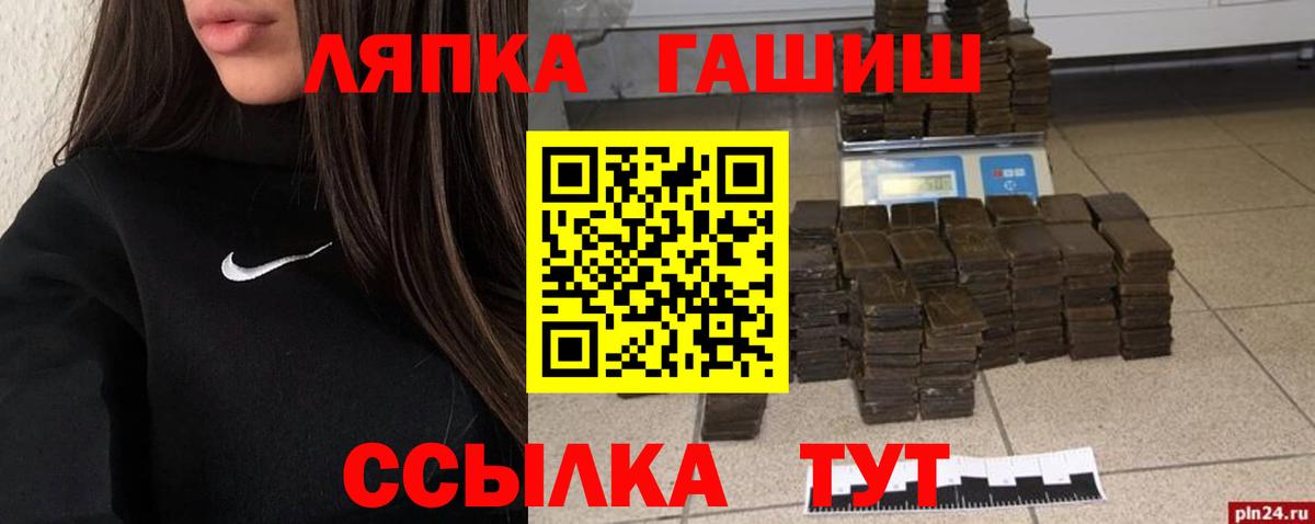 Гашиш Premium  Вход с VPN  ГАШ гашик  ГАШ  Избербаш 