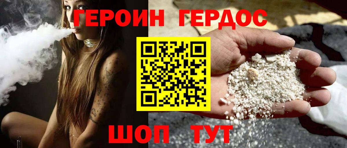 ГЕРОИН Афган Избербаш
