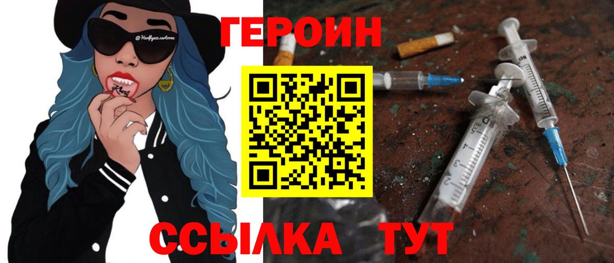 Героин Афган  ГЕРОИН  Избербаш  Вход с VPN 