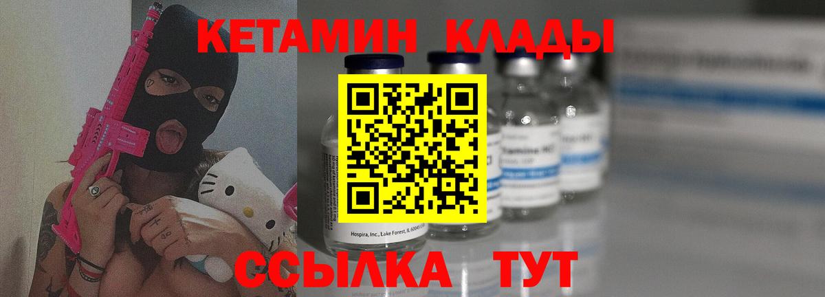 Избербаш  КЕТАМИН ketamine  Вход с VPN 