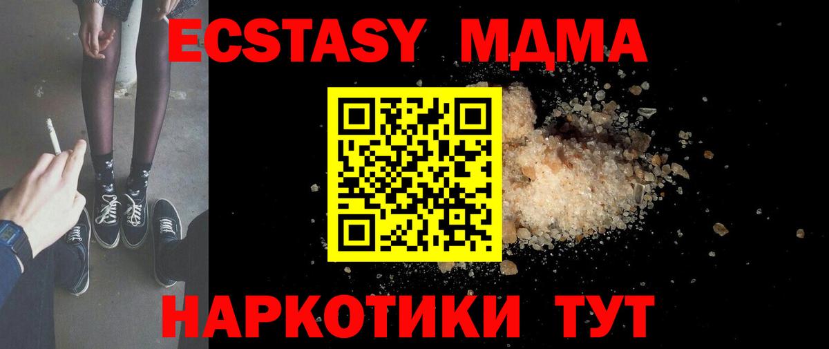 Избербаш  МДМА кристаллы  МДМА VHQ  Вход с VPN 