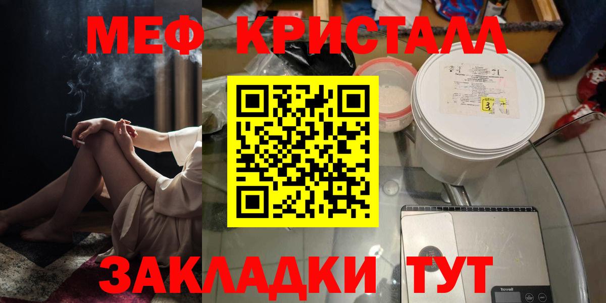 МЕФ мяу мяу  Вход с VPN  Меф  Избербаш  МЯУ-МЯУ  МЕФ мука 