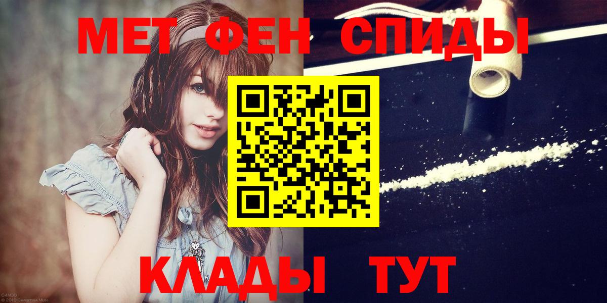 МЕТАМФЕТАМИН кристалл  Вход с VPN  Избербаш  МЕТАМФЕТАМИН кристалл 