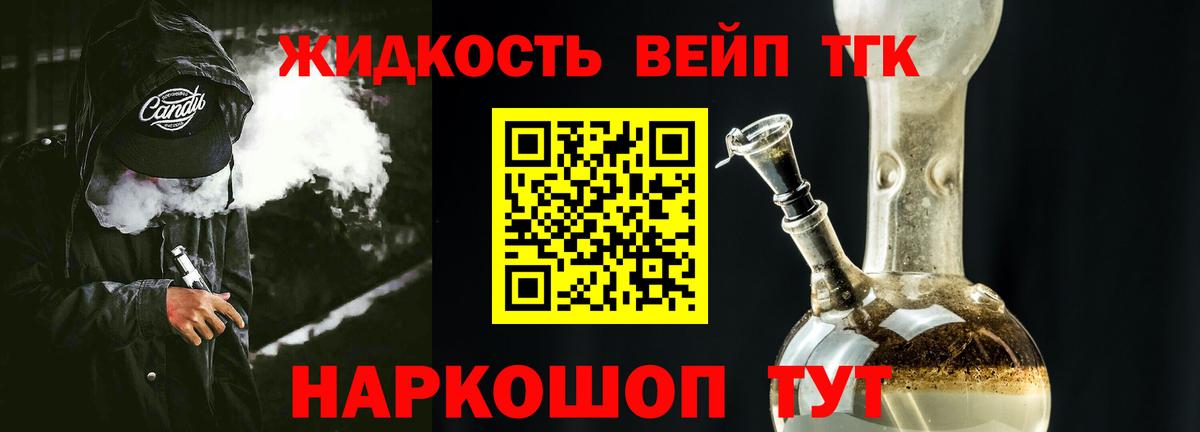 ТГК вейп с тгк Избербаш