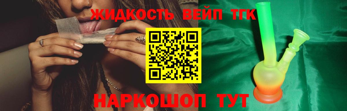 Избербаш  ТГК концентрат  где купить наркоту  Вход с VPN  Дистиллят ТГК концентрат 